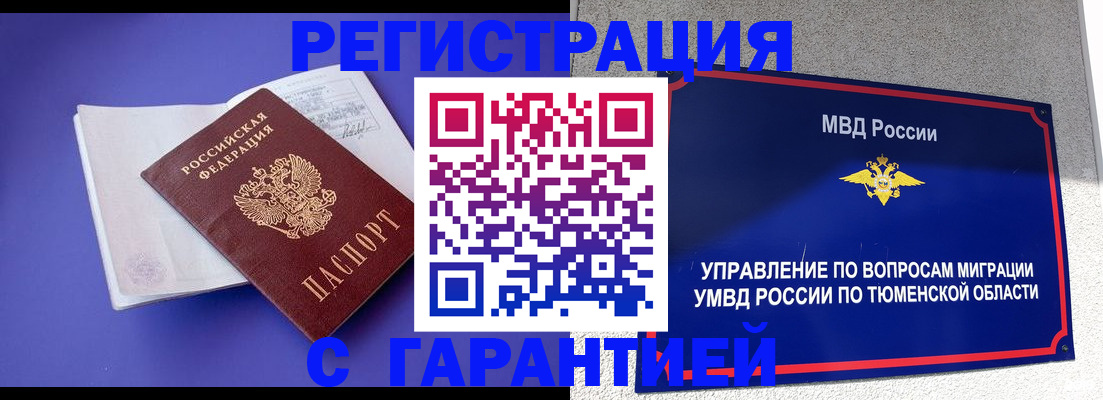 миграционный учет в Кирово-Чепецке