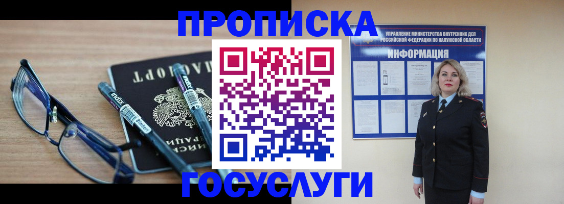 временная регистрация для школы в Кирово-Чепецке