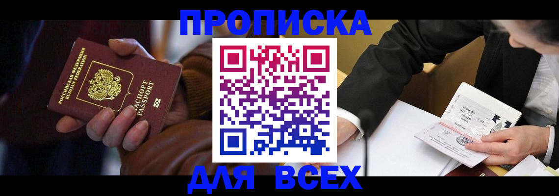 временная регистрация поиск в Кирово-Чепецке