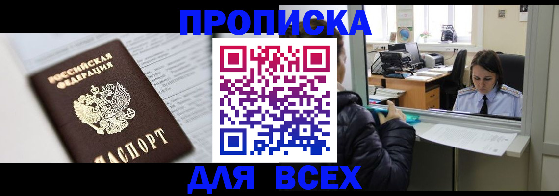 временная регистрация купить в Кирово-Чепецке