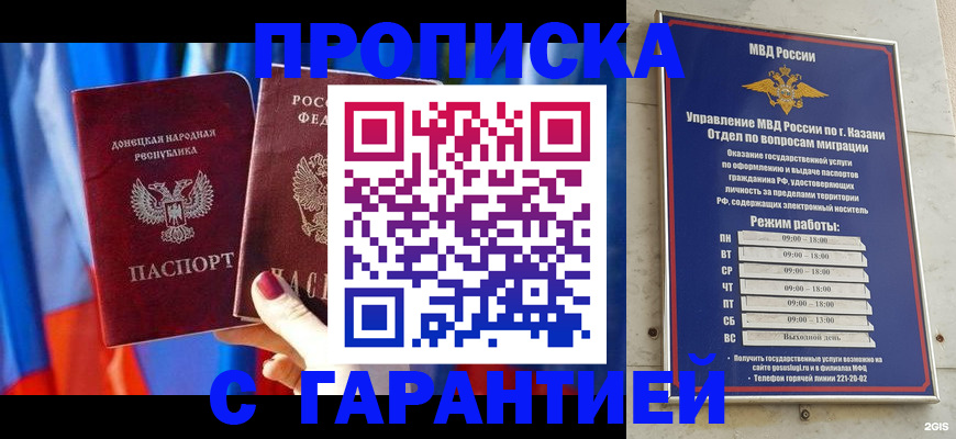 прописка паспорт в Кирово-Чепецке