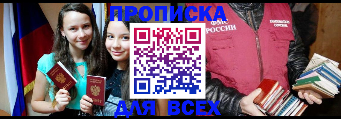 временная регистрация адрес в Кирово-Чепецке