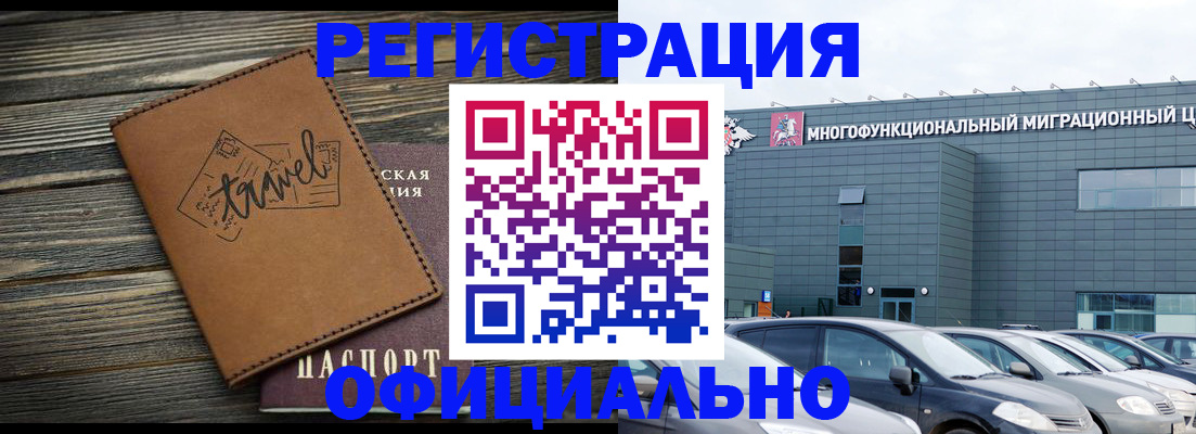 прописка для военкомата в Кирово-Чепецке